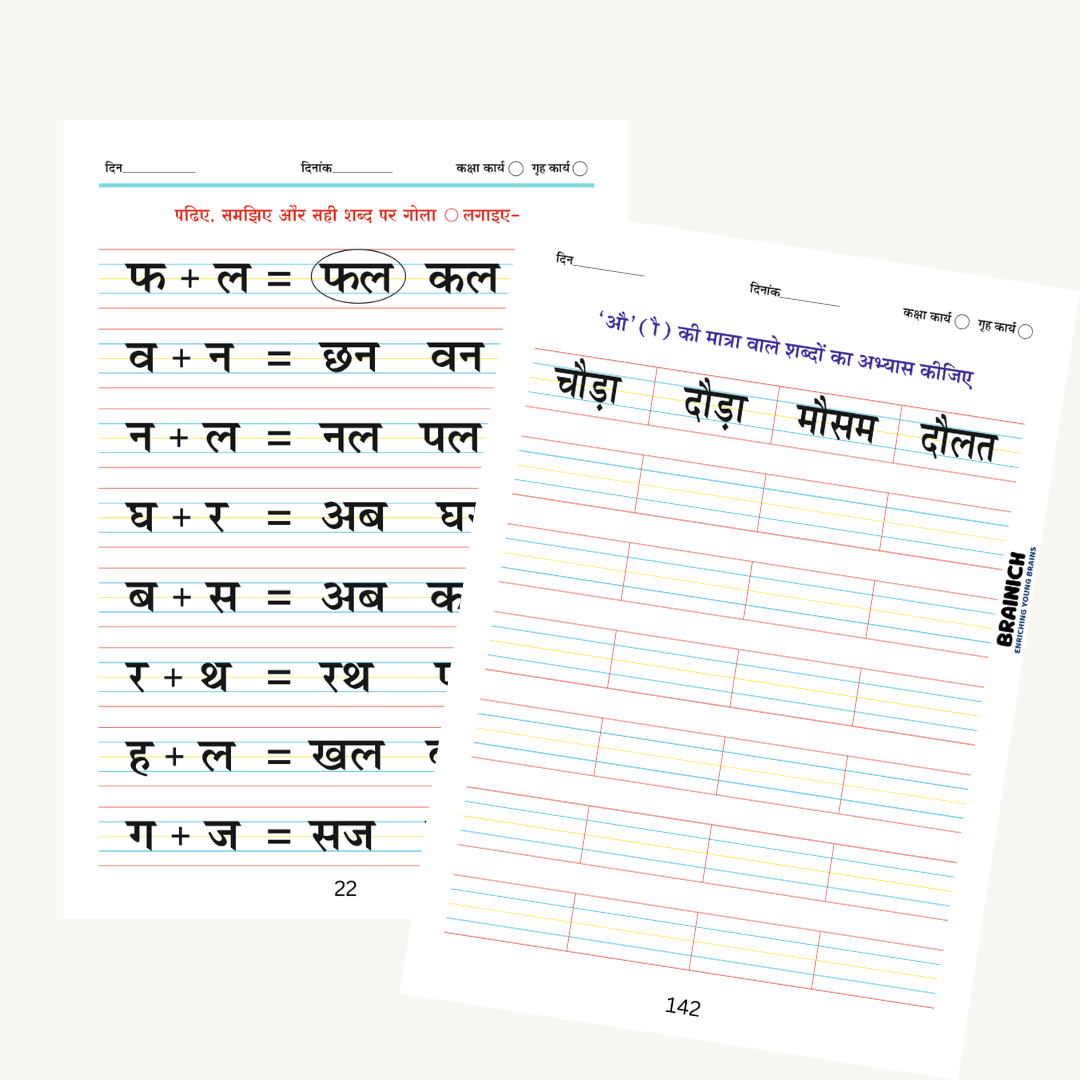 अक्षर ज्ञान – हिंदी अभ्यास पुस्तिका (5–6 वर्ष के बच्चों के लिए) - Image 2