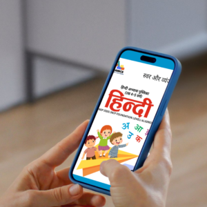 हिन्दी स्वर और व्यंजन अभ्यास पुस्तिका (उम्र 4-5 वर्ष)