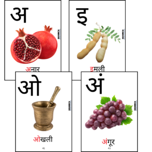 स्वर (अ–अः तक) Flash Cards